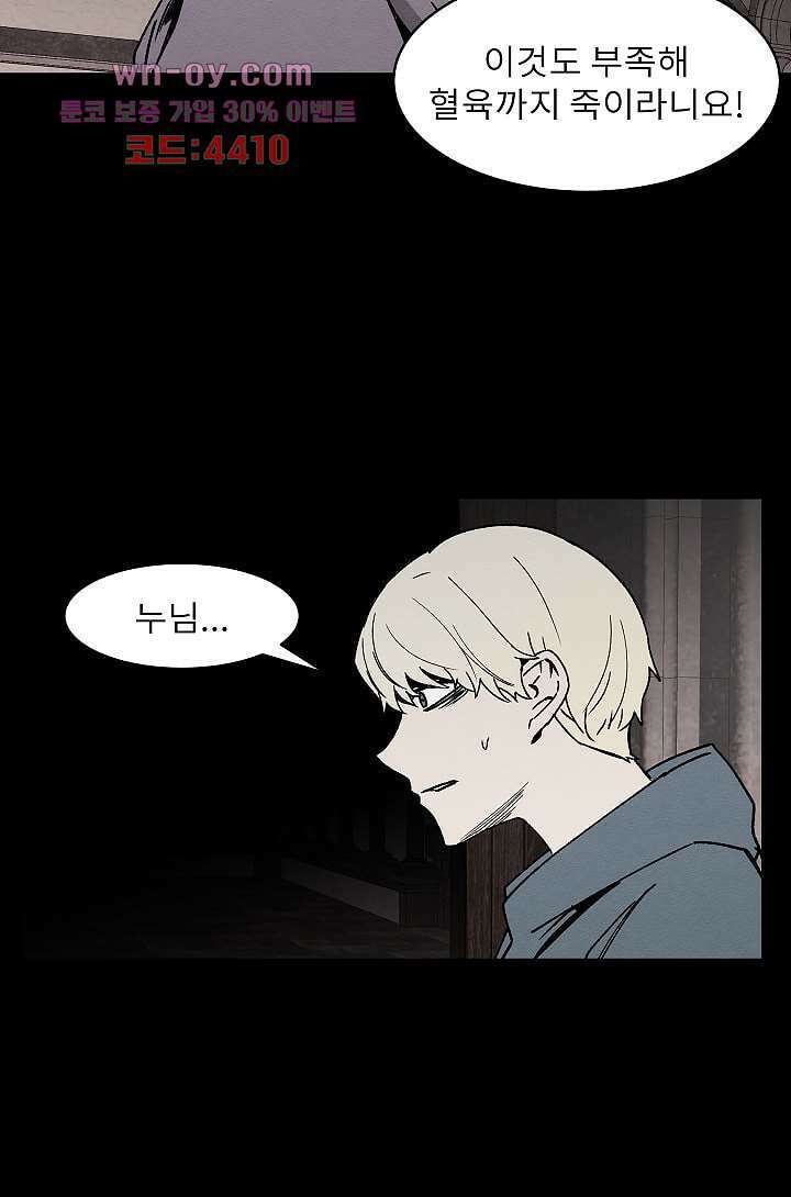 배고픈 자들의 도시 76화 5