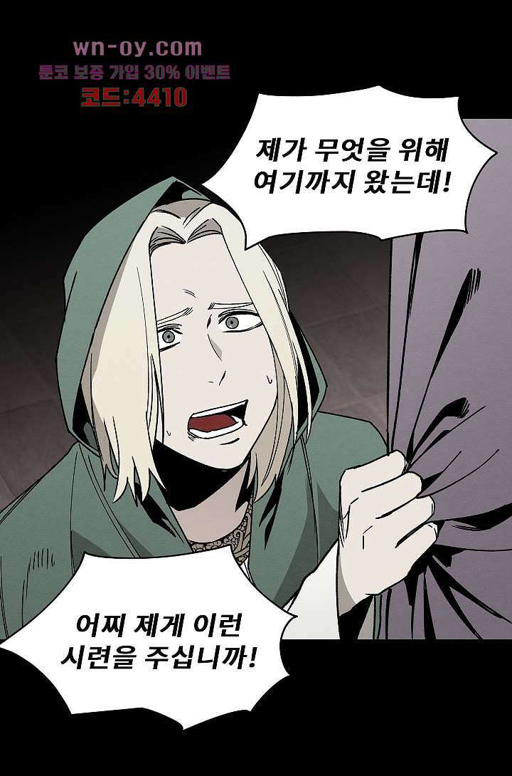 배고픈 자들의 도시 76화 6