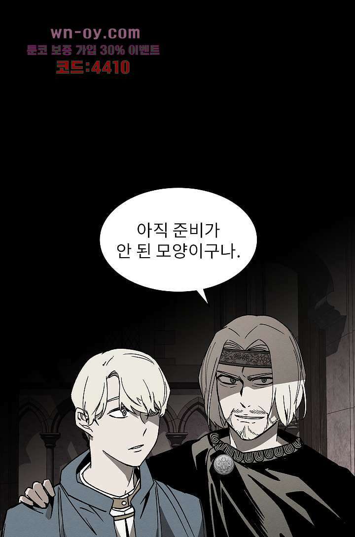 배고픈 자들의 도시 76화 7