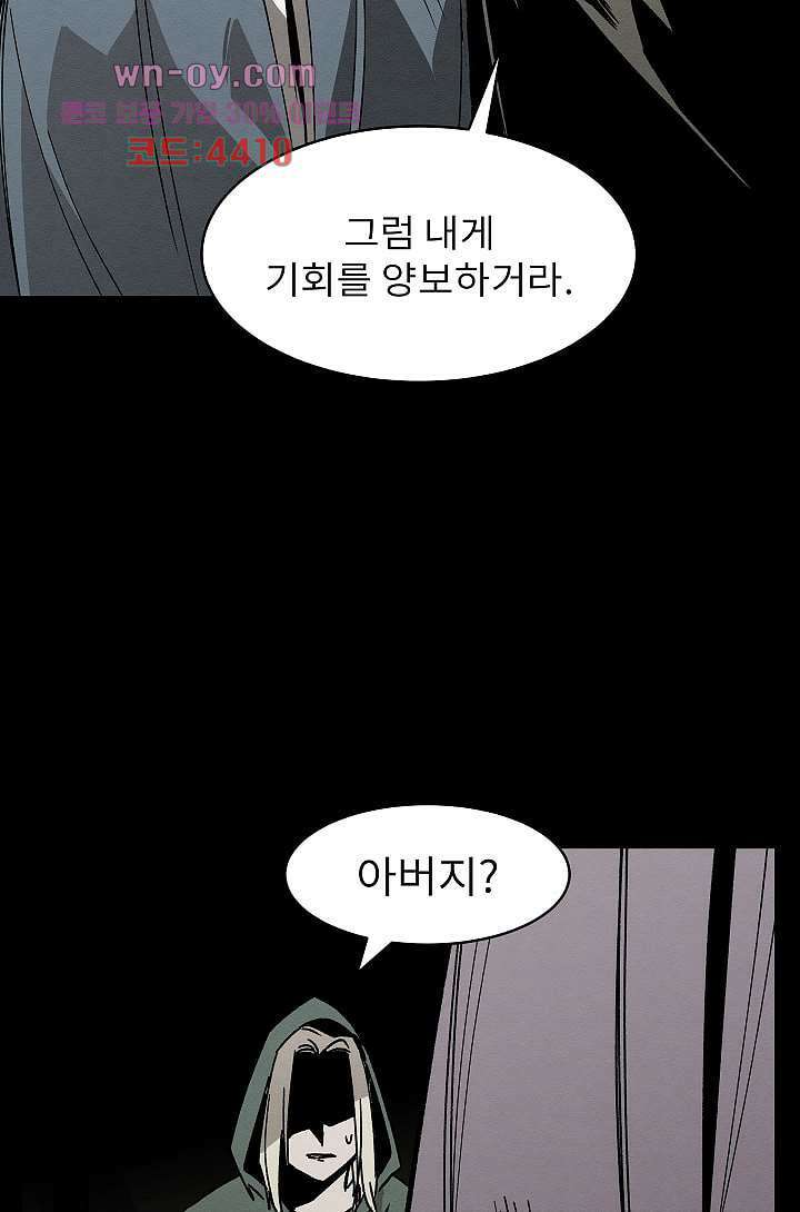 배고픈 자들의 도시 76화 8