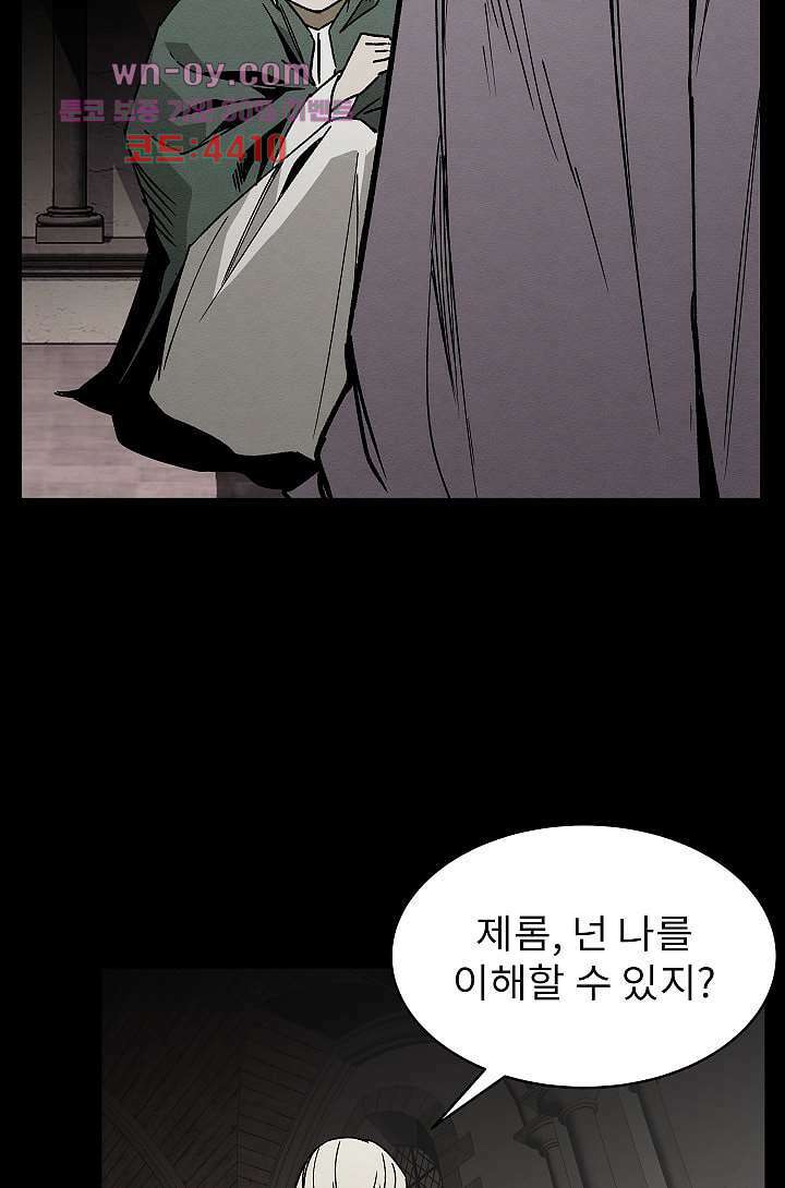 배고픈 자들의 도시 76화 9
