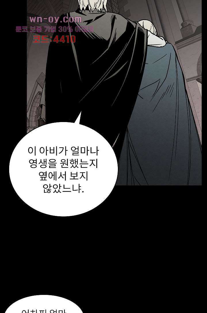 배고픈 자들의 도시 76화 10