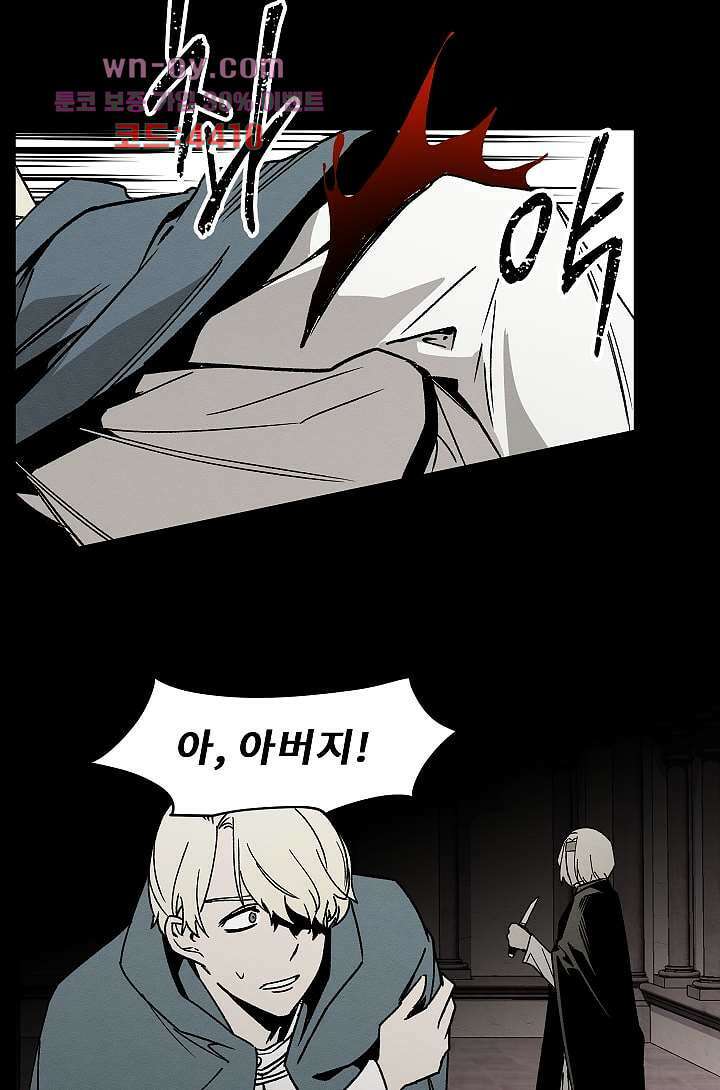 배고픈 자들의 도시 76화 15