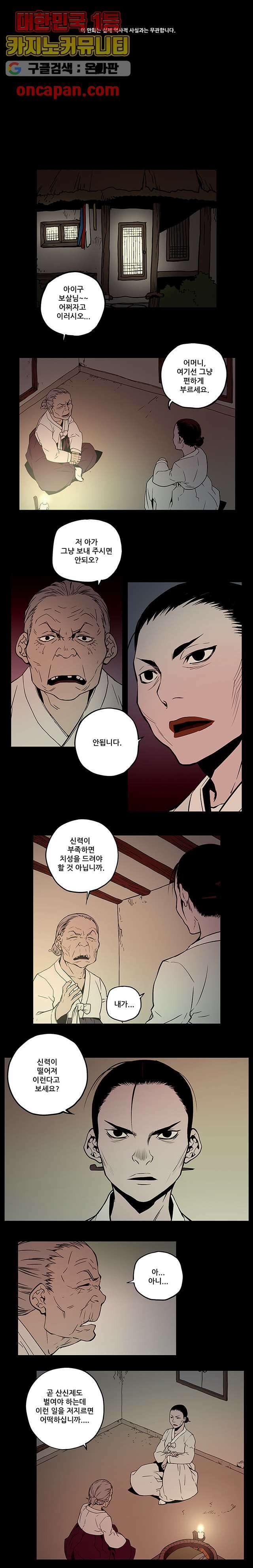 귀신(다음) 7화 1