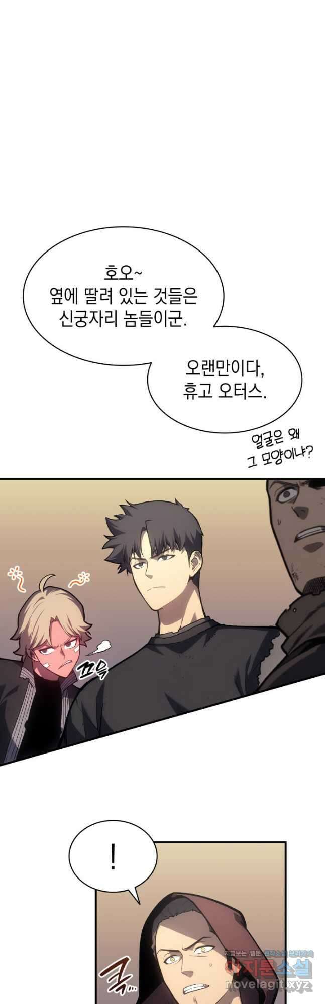 재앙급 영웅님이 귀환하셨다 56화 2