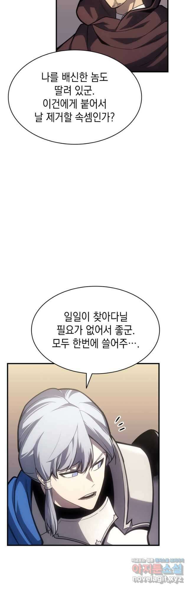 재앙급 영웅님이 귀환하셨다 56화 3