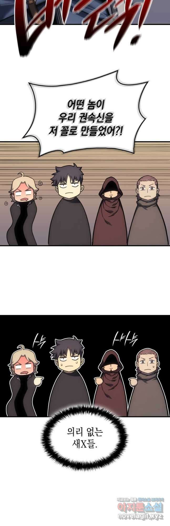 재앙급 영웅님이 귀환하셨다 56화 6