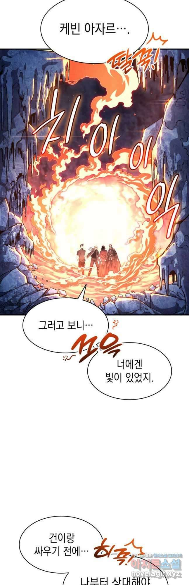 재앙급 영웅님이 귀환하셨다 56화 13