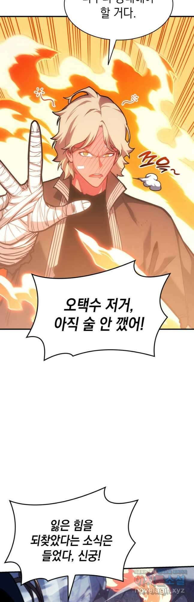 재앙급 영웅님이 귀환하셨다 56화 14