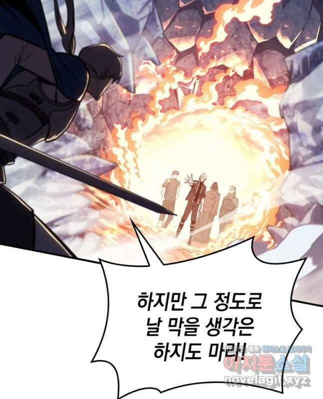 재앙급 영웅님이 귀환하셨다 56화 15