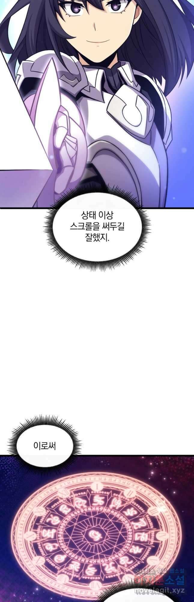 마탄의 사수 107화 3