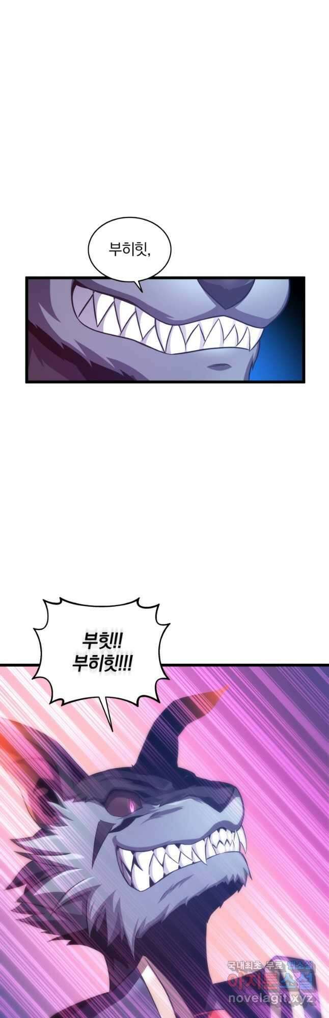 마탄의 사수 107화 5