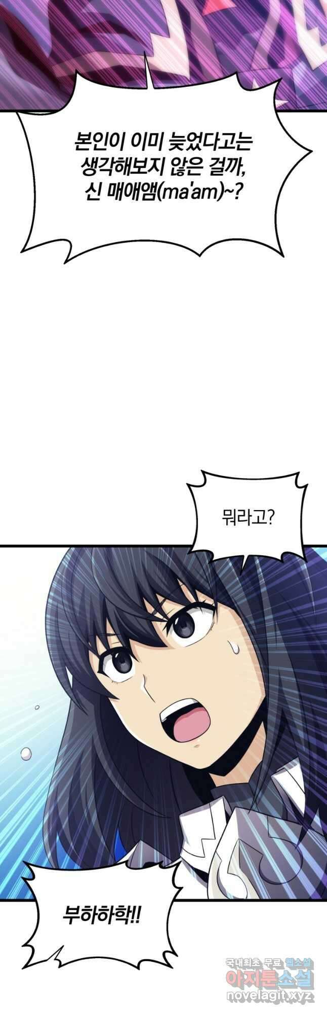 마탄의 사수 107화 6