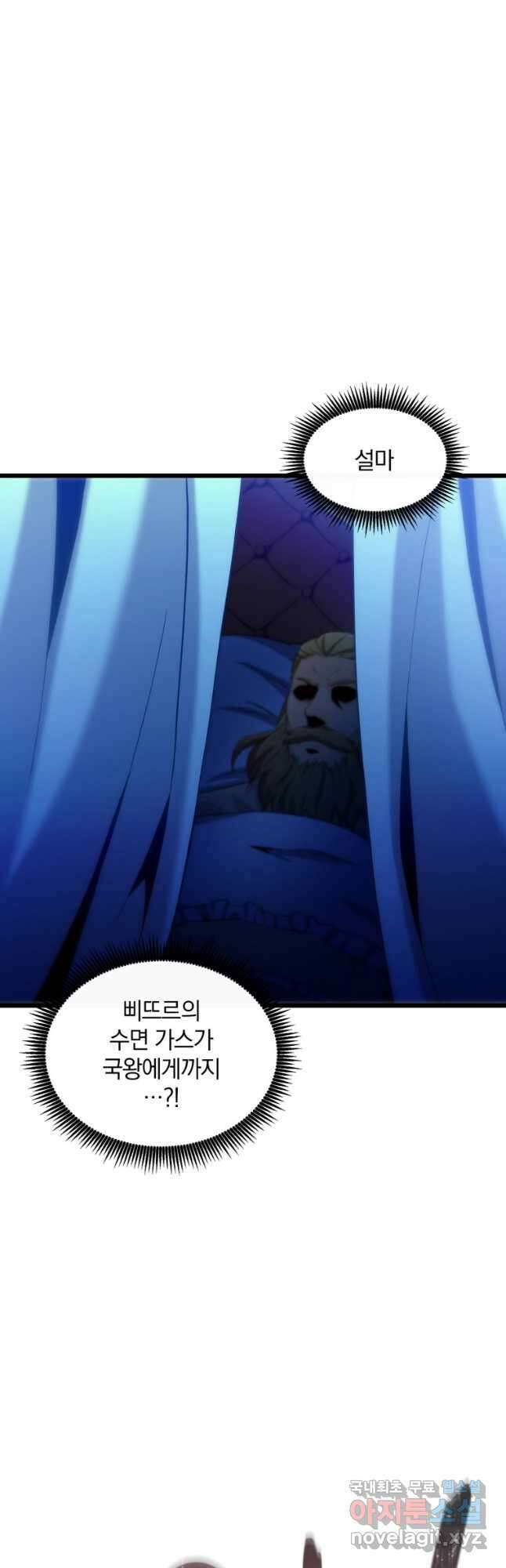 마탄의 사수 107화 7