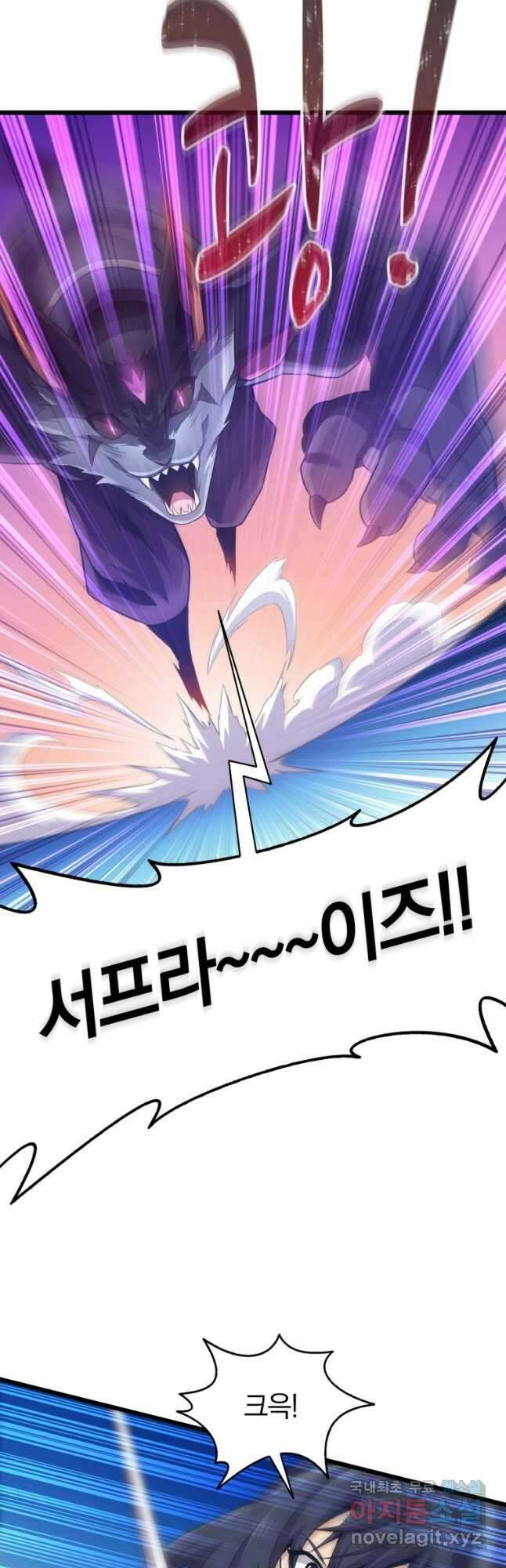 마탄의 사수 107화 8