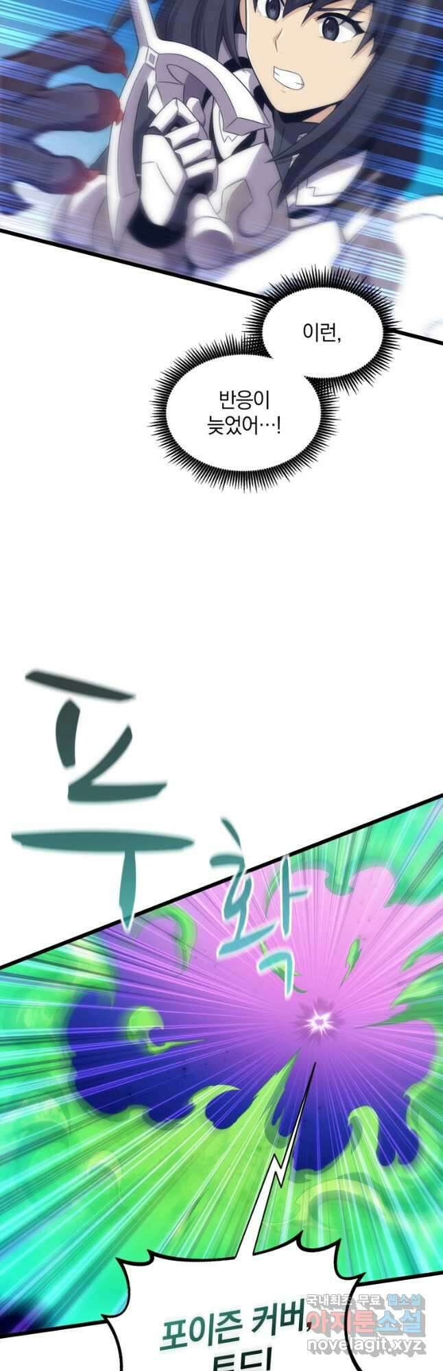 마탄의 사수 107화 9
