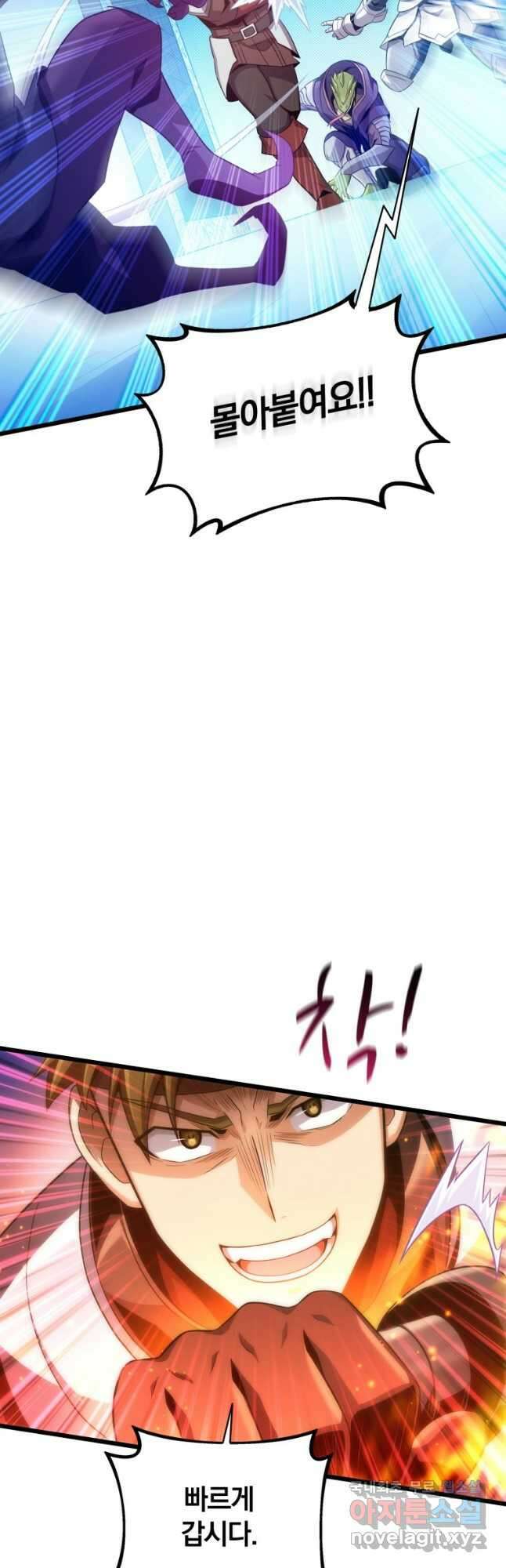 마탄의 사수 107화 13