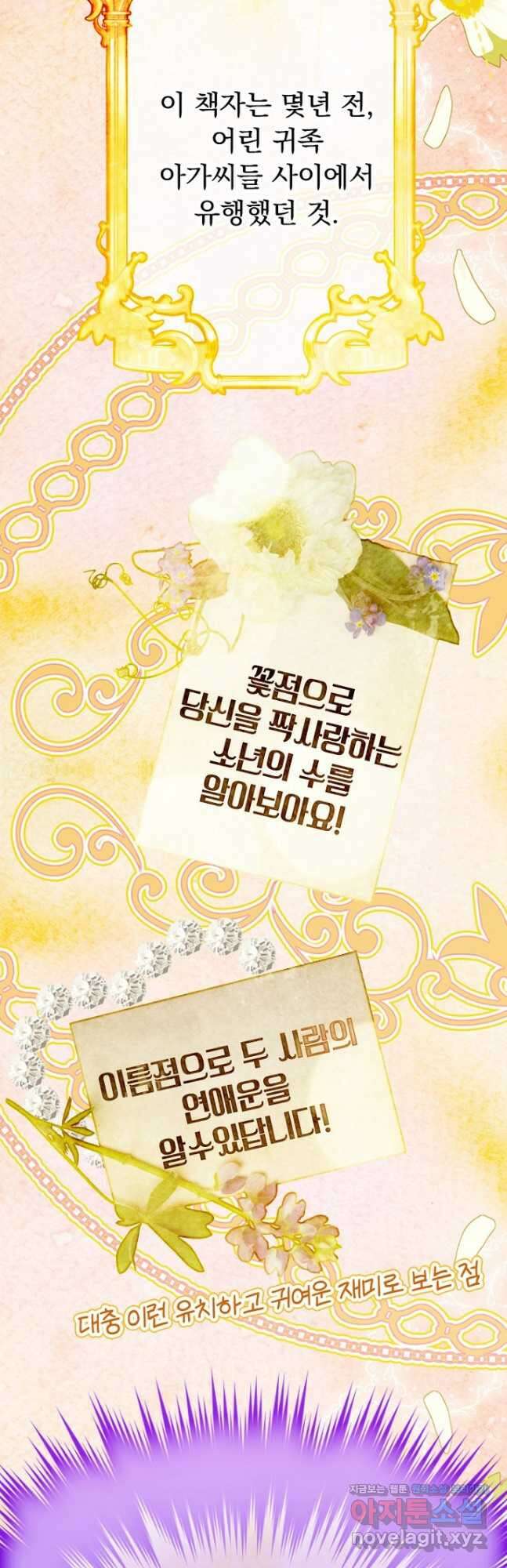 엄마가 계약결혼 했다 37화 2