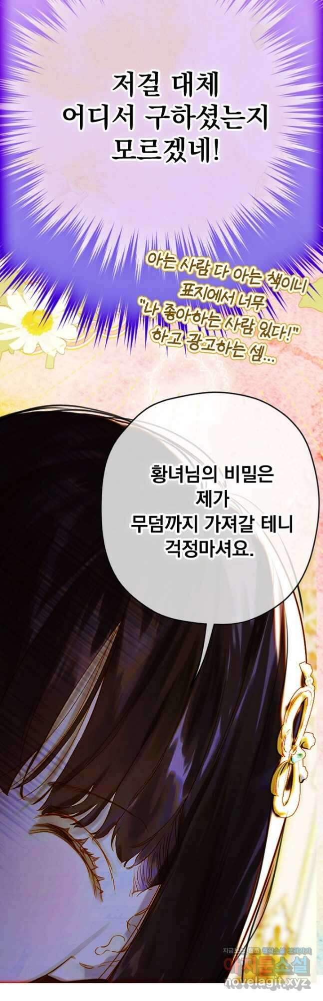 엄마가 계약결혼 했다 37화 3