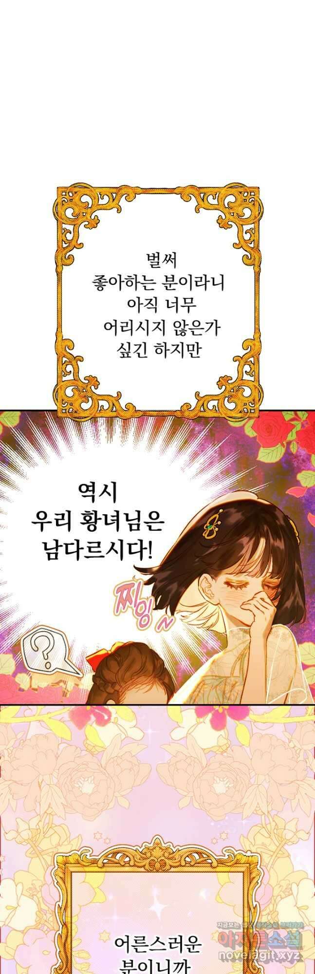 엄마가 계약결혼 했다 37화 4