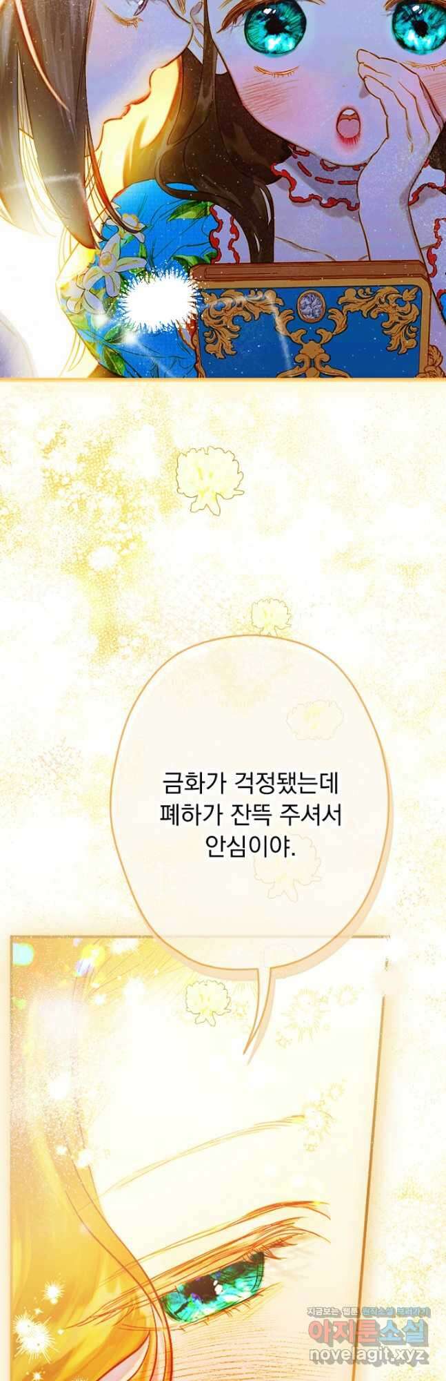 엄마가 계약결혼 했다 37화 8
