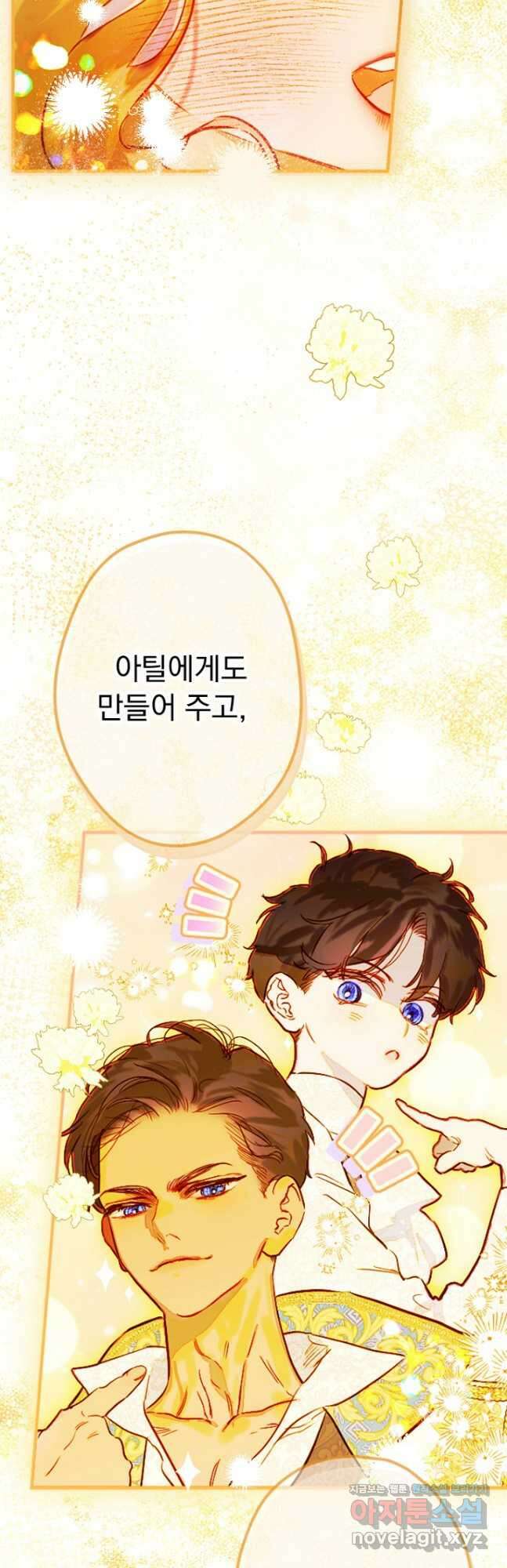 엄마가 계약결혼 했다 37화 9