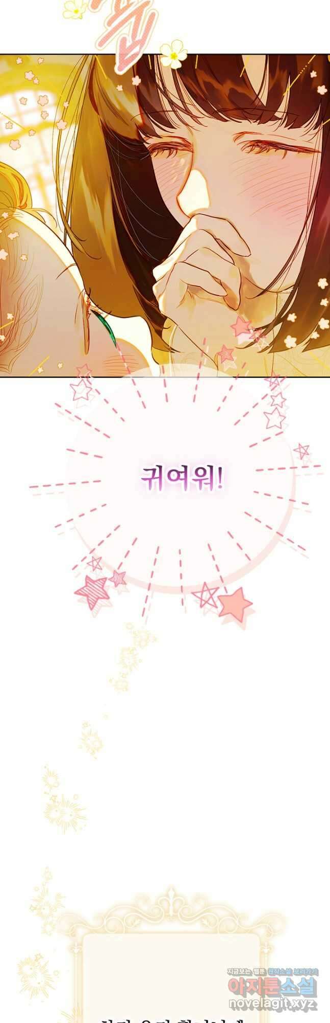 엄마가 계약결혼 했다 37화 12