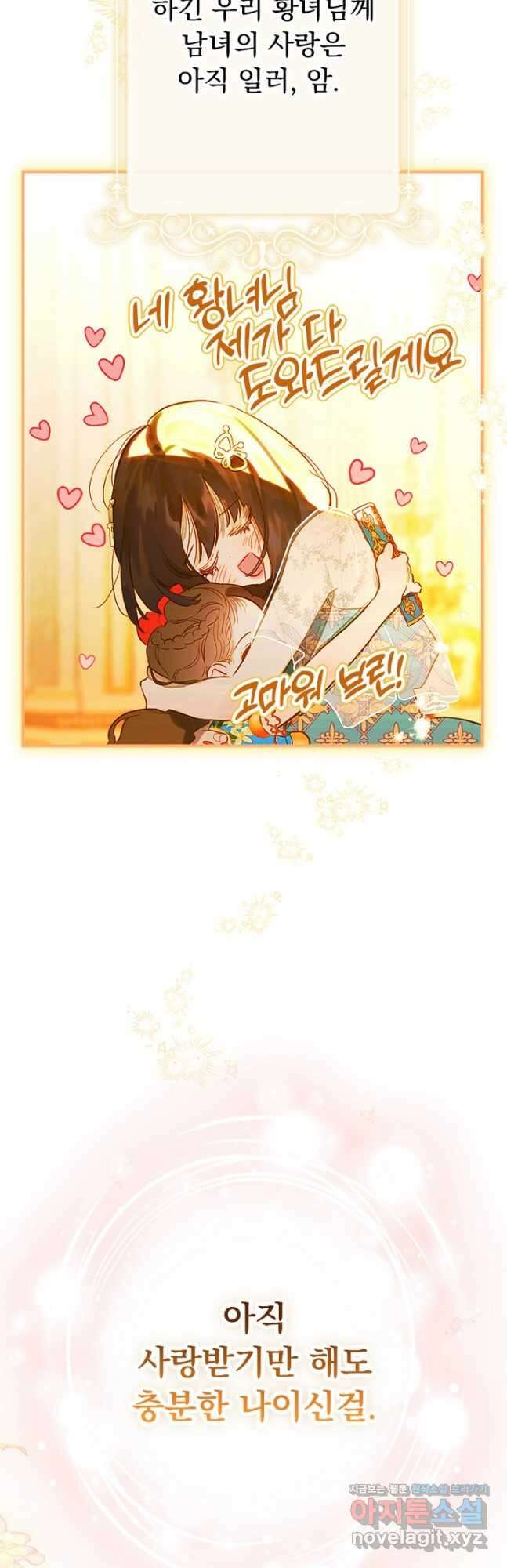 엄마가 계약결혼 했다 37화 13