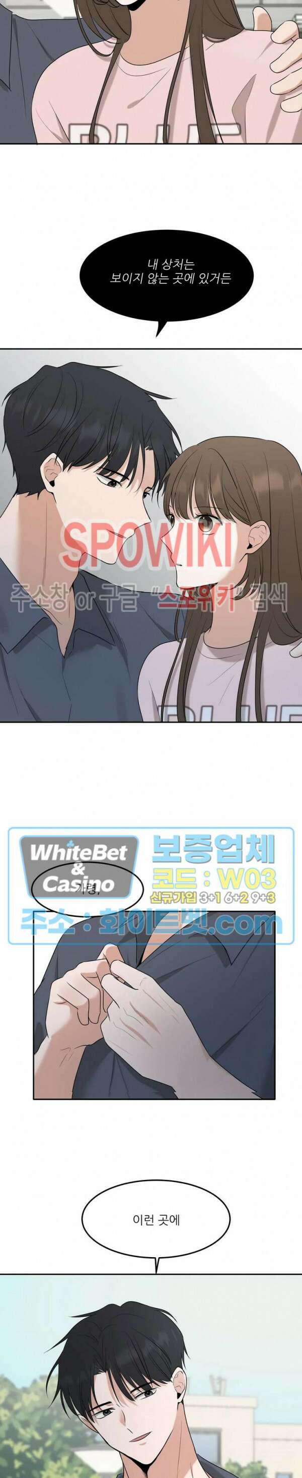 윤택한 연애사 20화 7