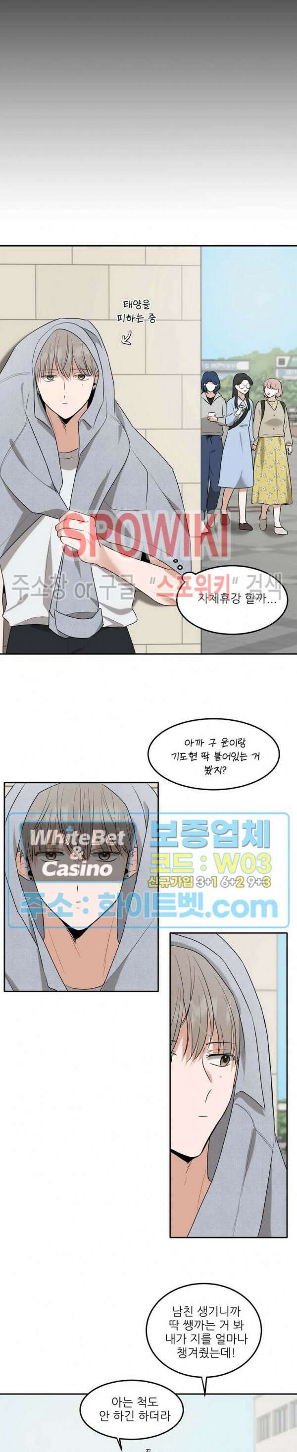 윤택한 연애사 20화 9