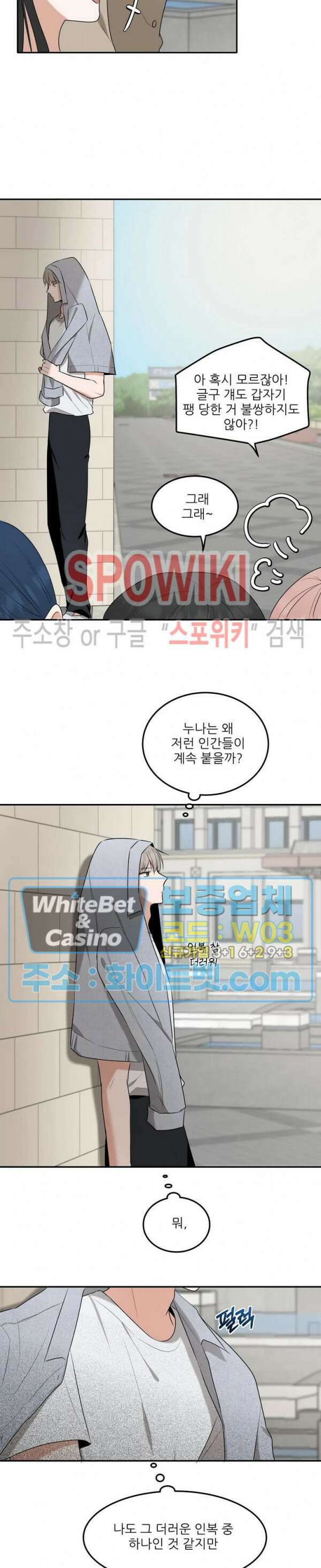 윤택한 연애사 20화 11