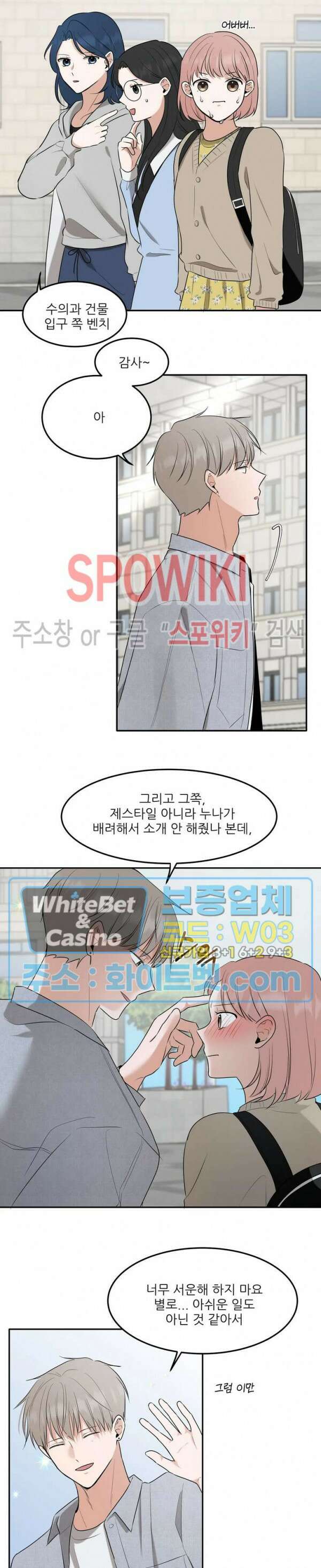 윤택한 연애사 20화 13