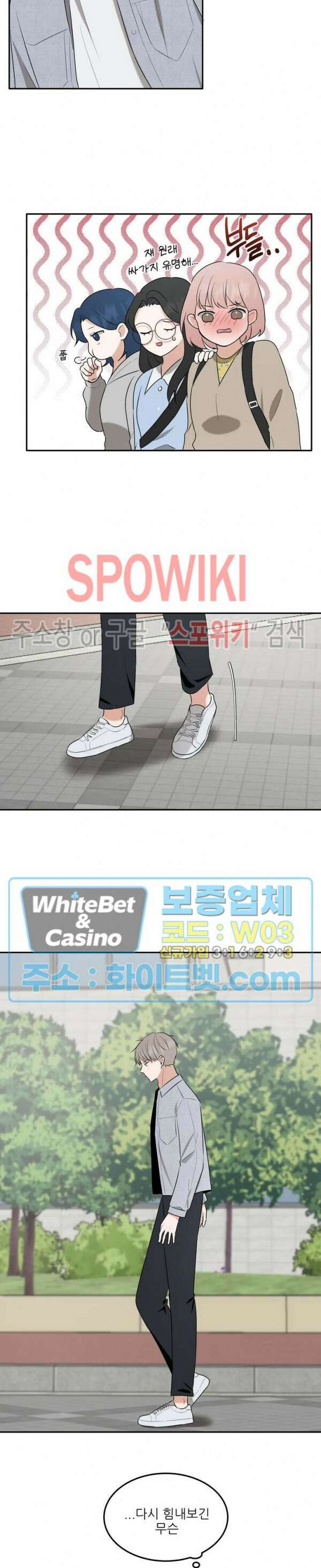 윤택한 연애사 20화 14
