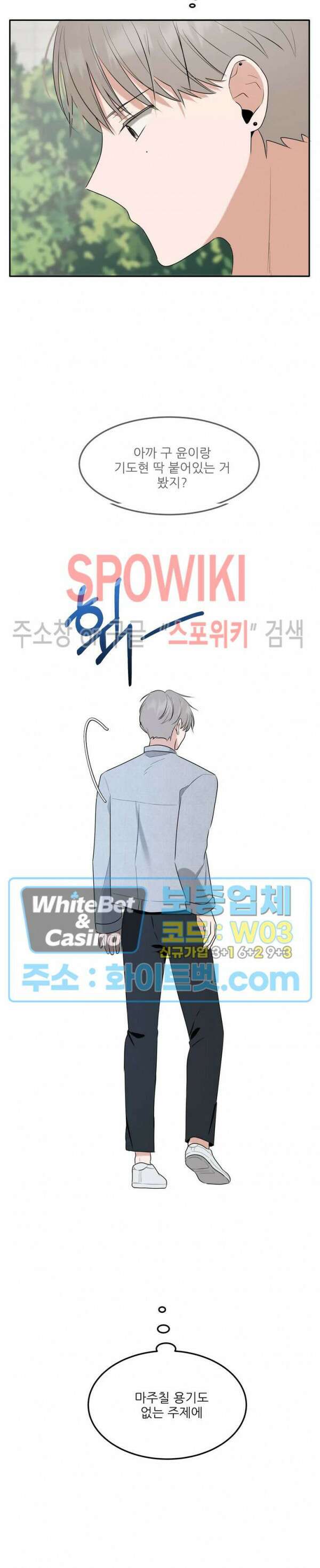윤택한 연애사 20화 15