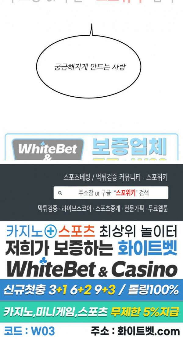 윤택한 연애사 20화 21