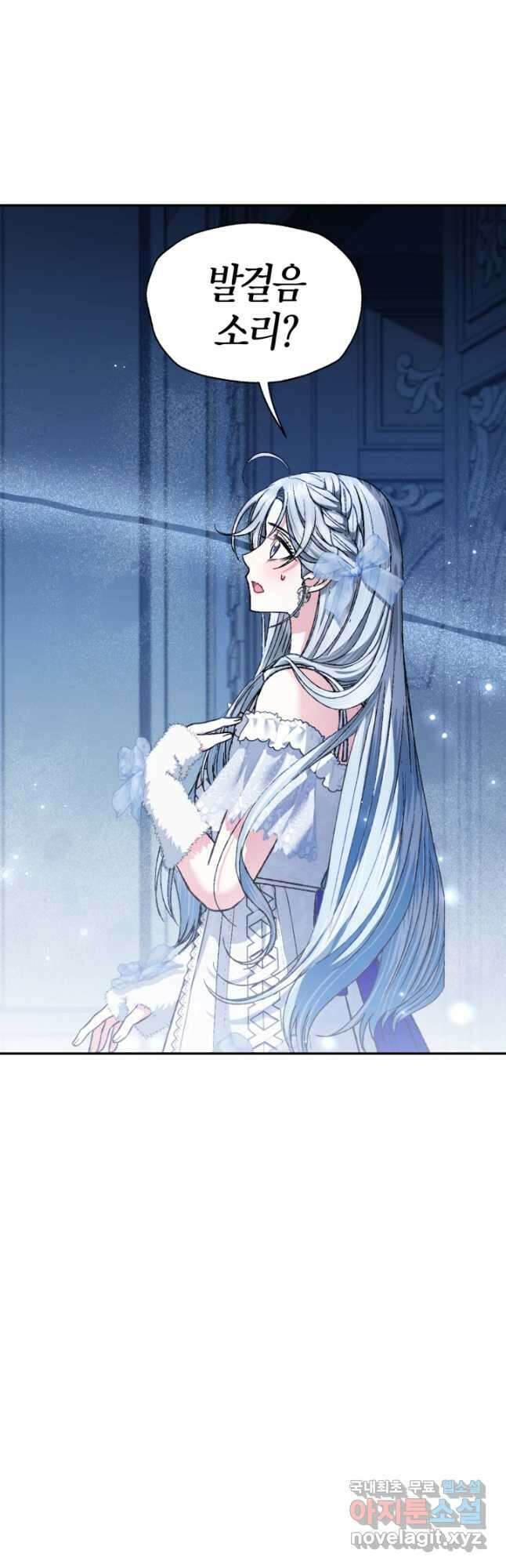 아빠, 나 이 결혼 안 할래요! 108화 10