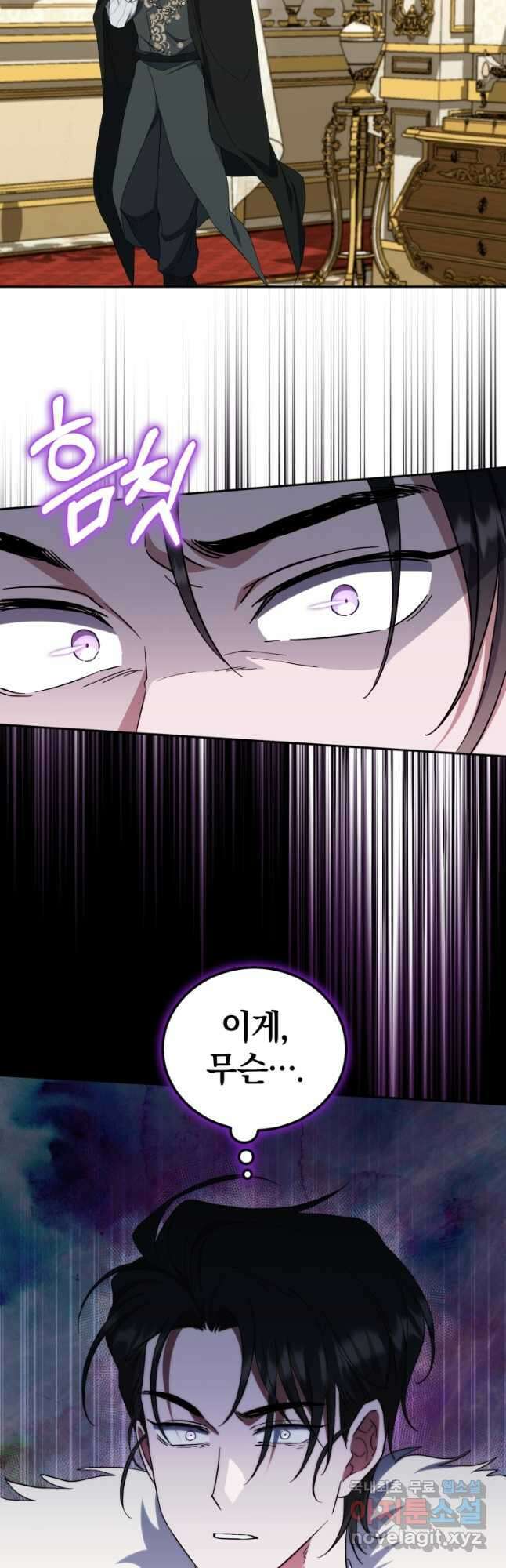 빼앗긴 가문의 주인이 되려 합니다 36화 7