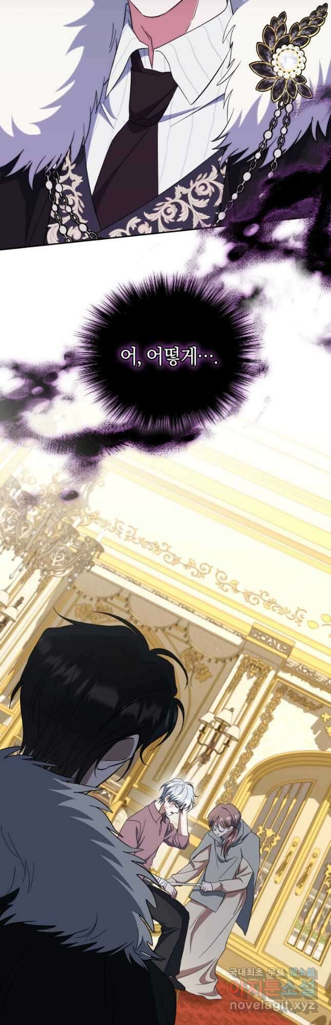 빼앗긴 가문의 주인이 되려 합니다 36화 8