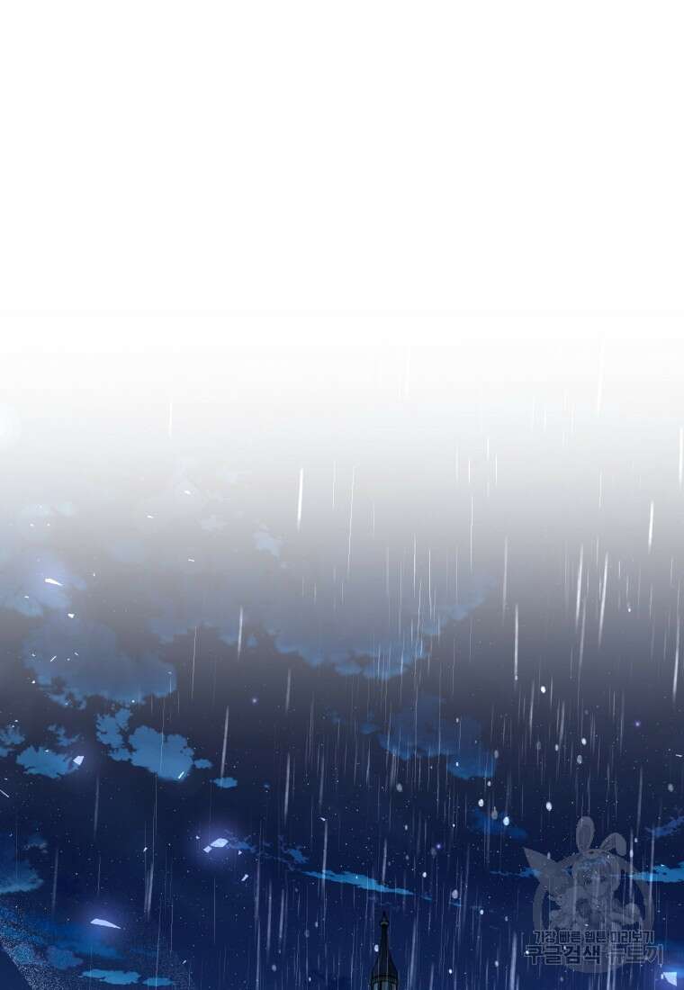 메리지 B 44화 2