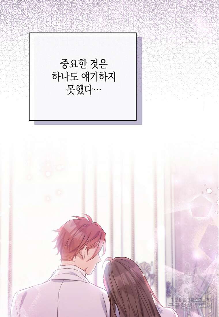 메리지 B 44화 9