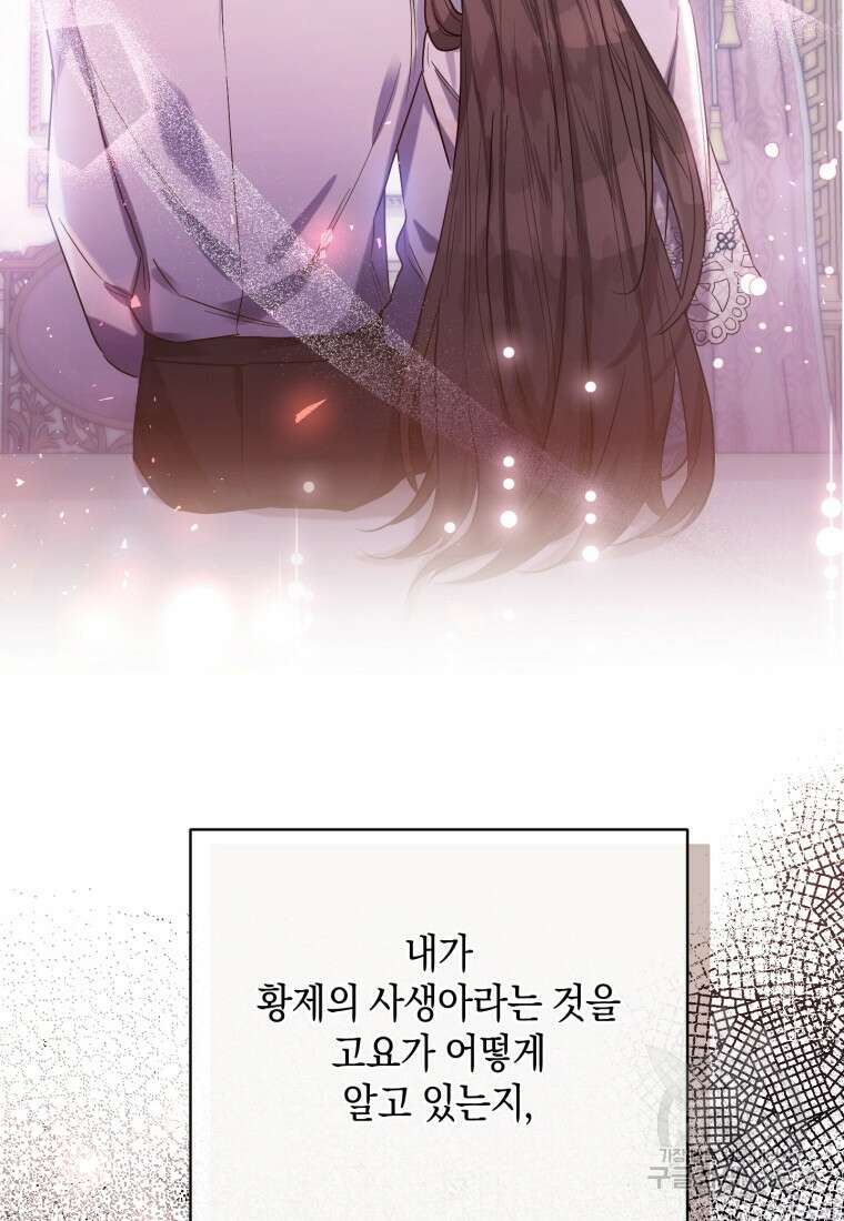 메리지 B 44화 10