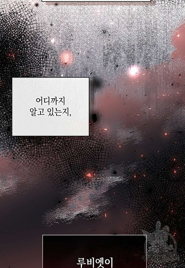 메리지 B 44화 11