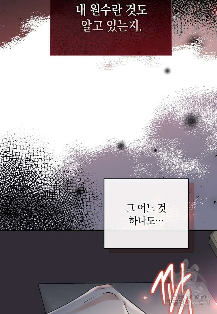 메리지 B 44화 12