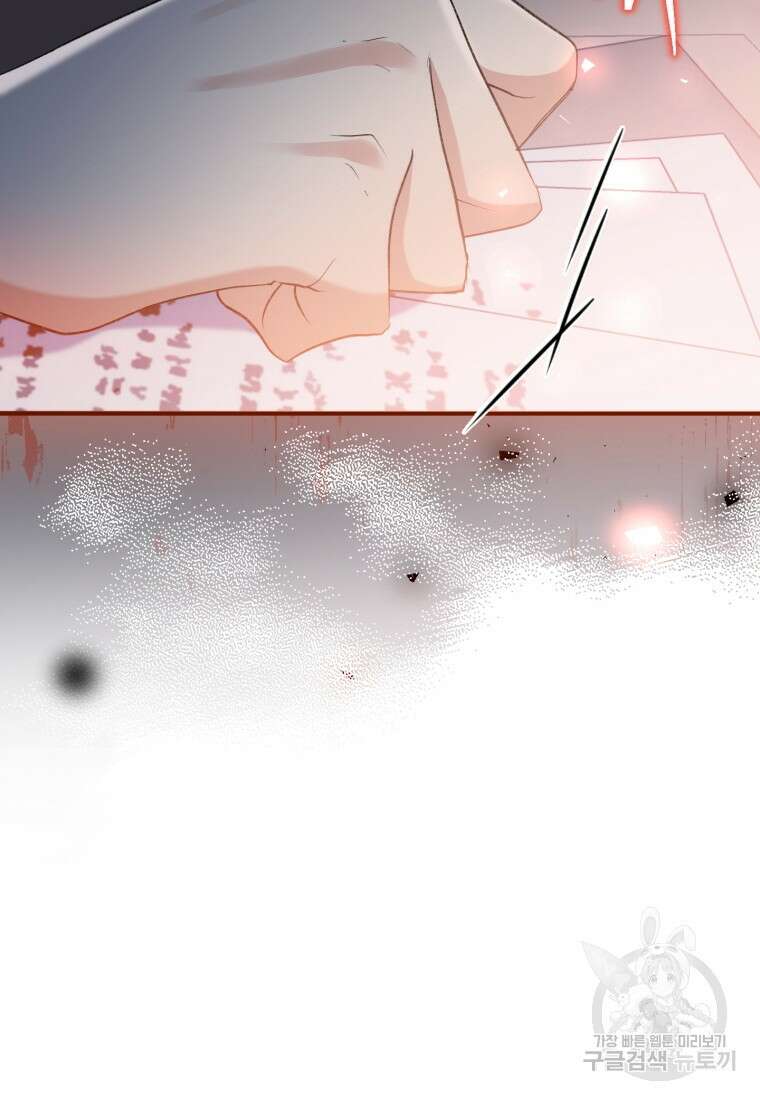메리지 B 44화 13