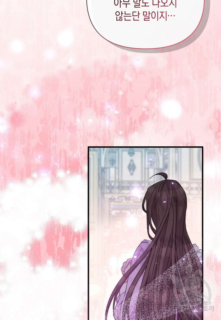 메리지 B 44화 16