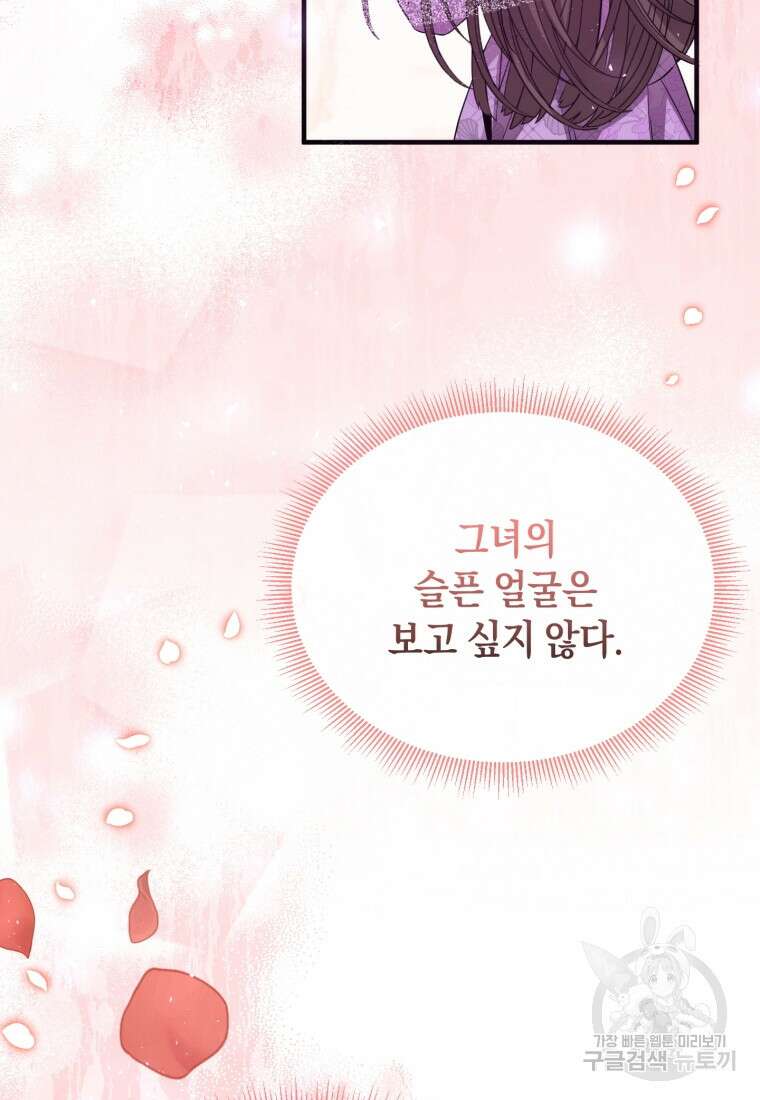 메리지 B 44화 17