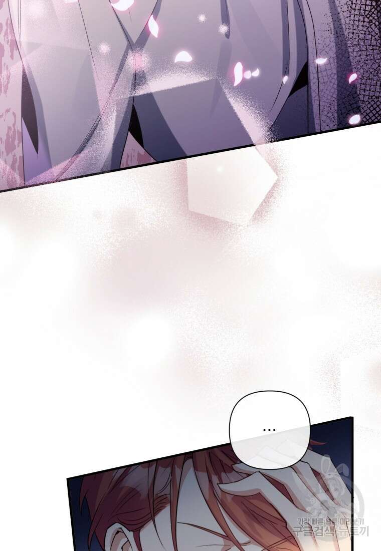 메리지 B 44화 22