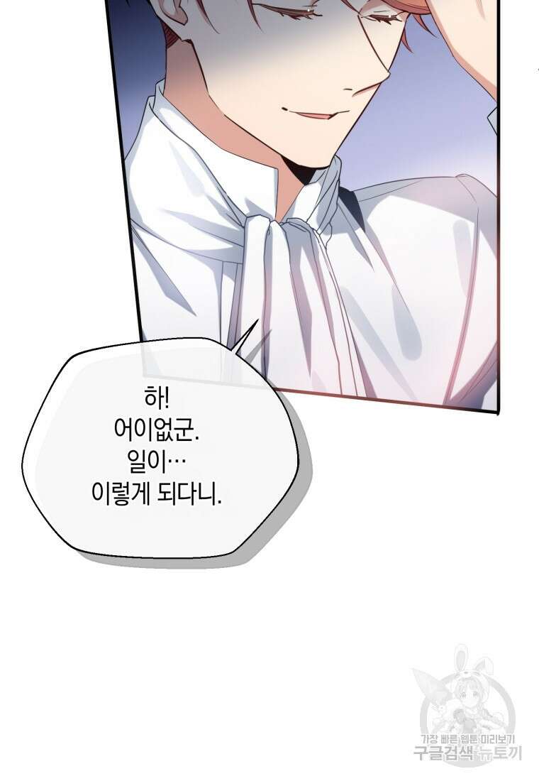 메리지 B 44화 23