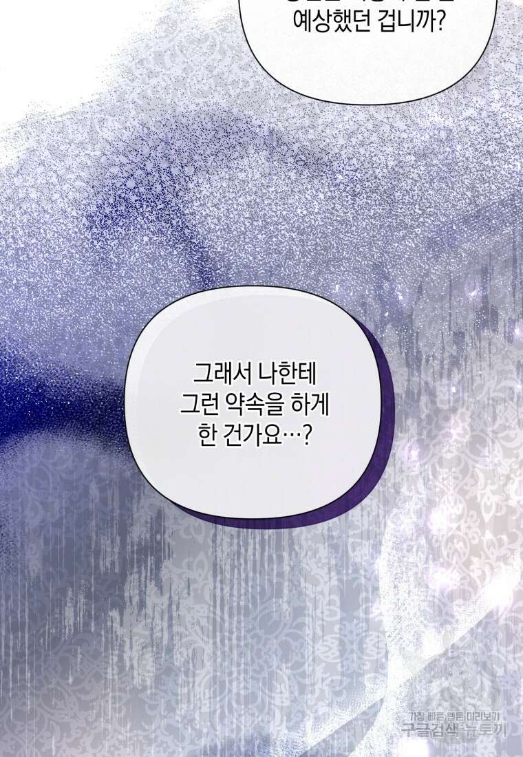메리지 B 44화 25