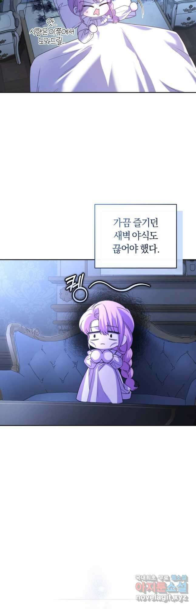 폭군의 유일한 조향사가 되었습니다 외전 1화 5